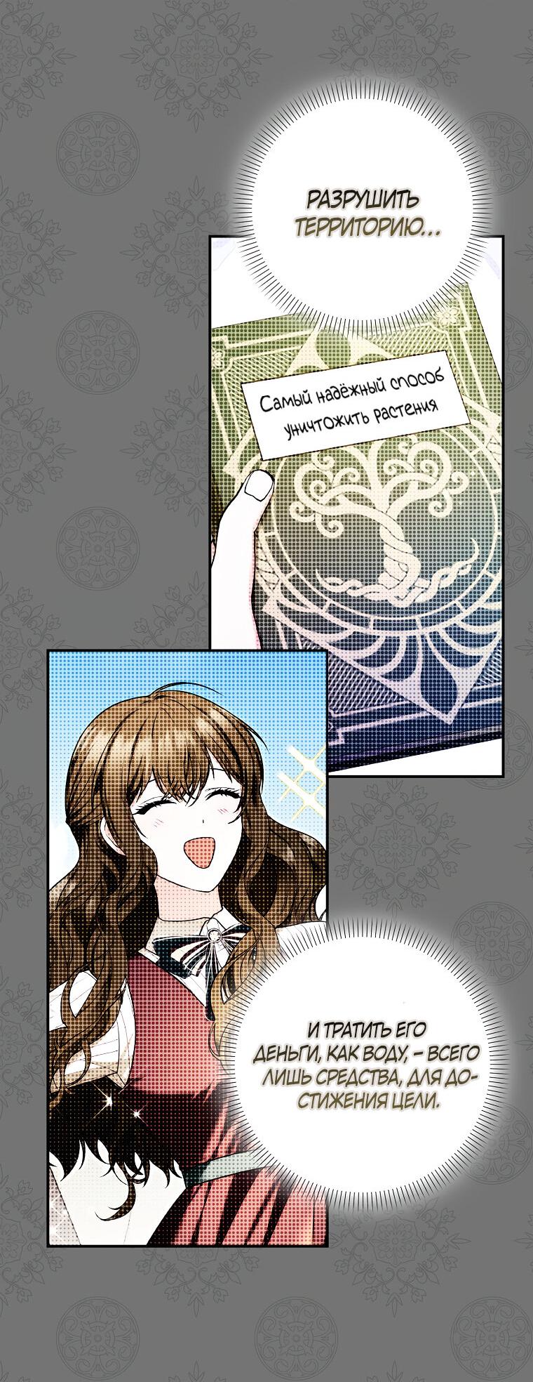 Манга Герцог, пожалуйста, отвали! - Глава 31 Страница 4