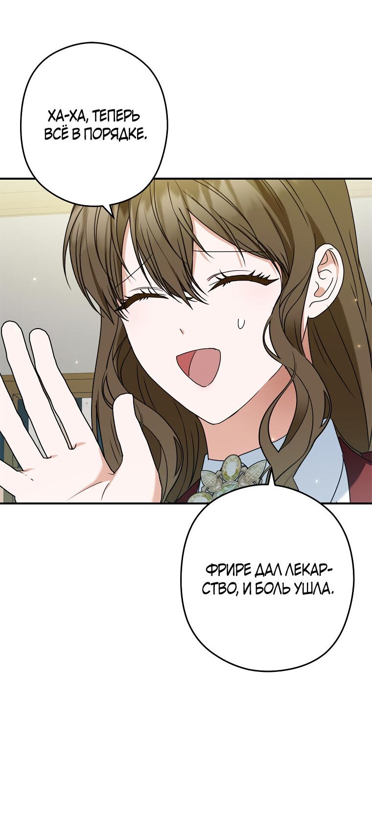 Манга Герцог, пожалуйста, отвали! - Глава 31 Страница 29