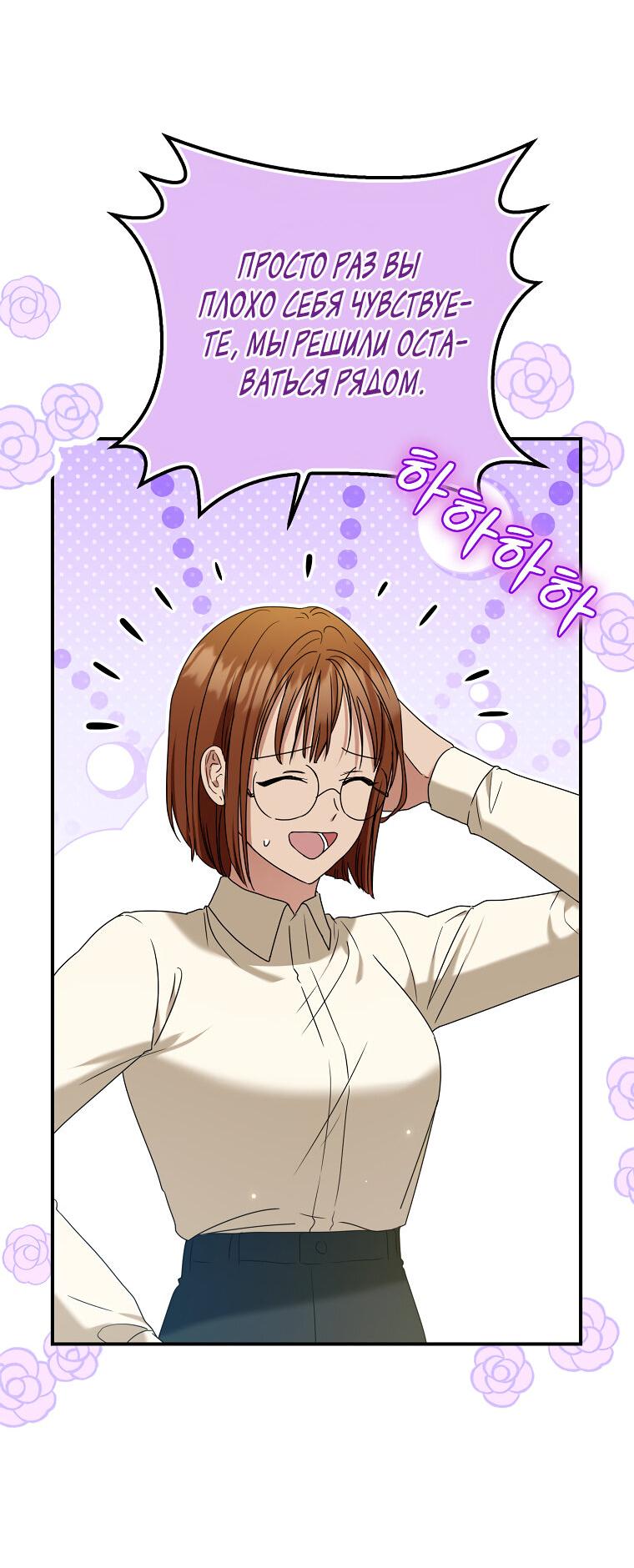 Манга Герцог, пожалуйста, отвали! - Глава 31 Страница 33