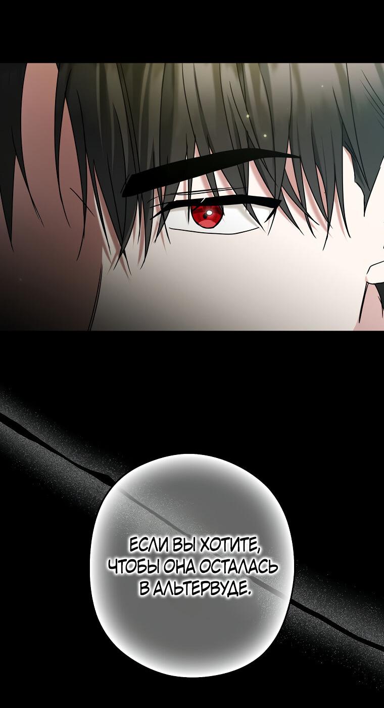 Манга Герцог, пожалуйста, отвали! - Глава 31 Страница 39