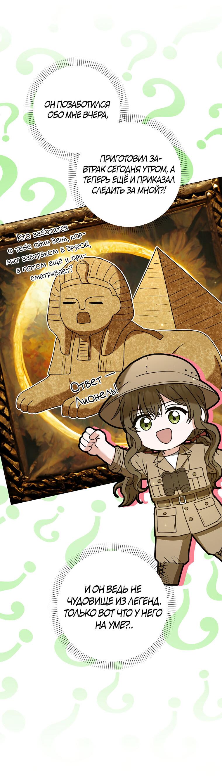 Манга Герцог, пожалуйста, отвали! - Глава 31 Страница 44