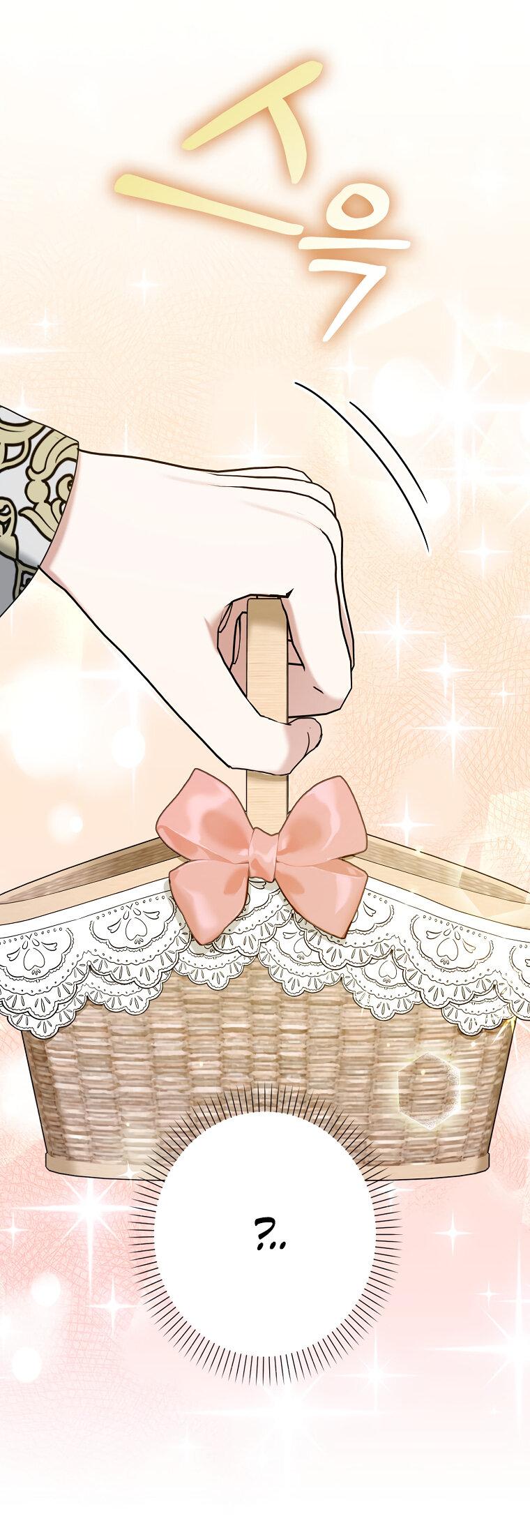 Манга Герцог, пожалуйста, отвали! - Глава 31 Страница 10