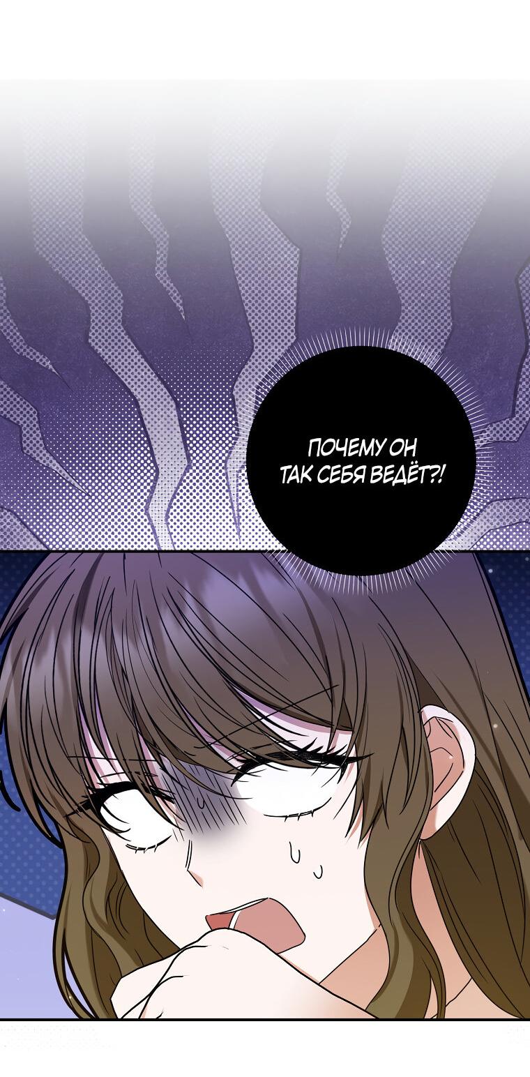 Манга Герцог, пожалуйста, отвали! - Глава 31 Страница 21