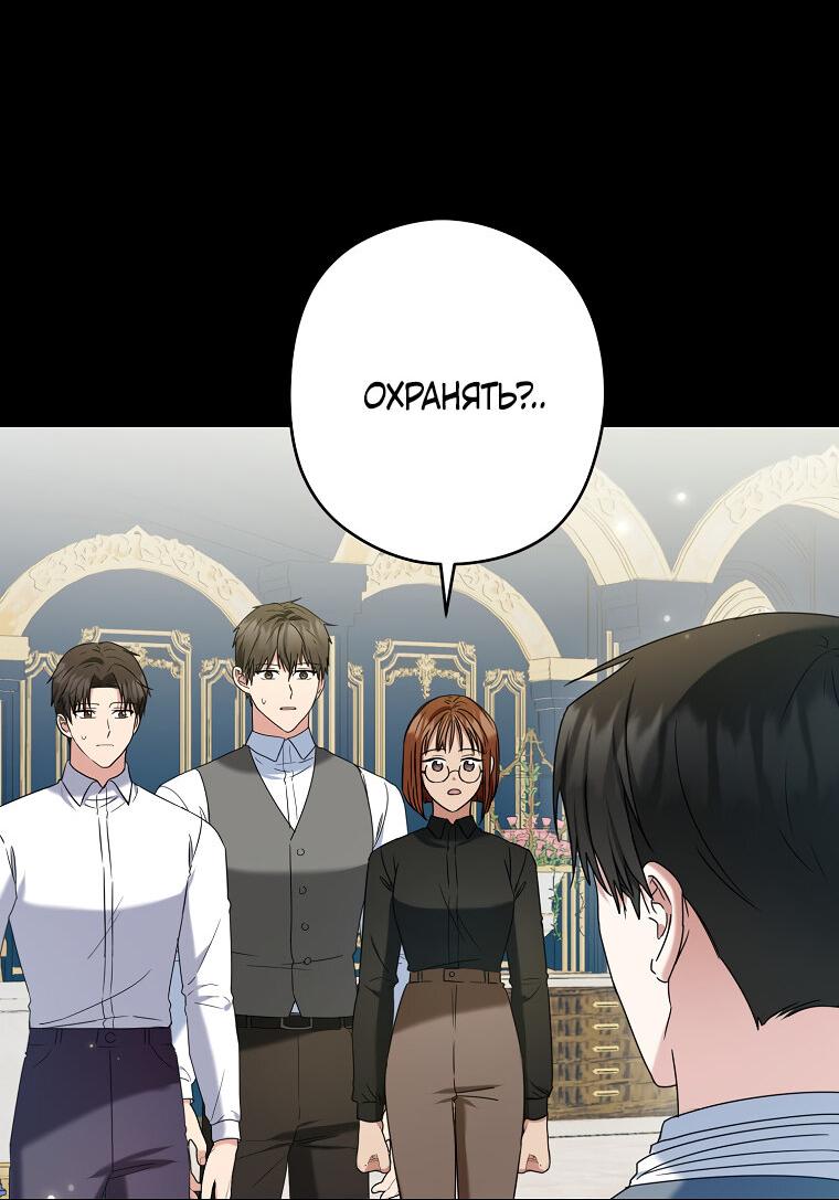 Манга Герцог, пожалуйста, отвали! - Глава 31 Страница 36