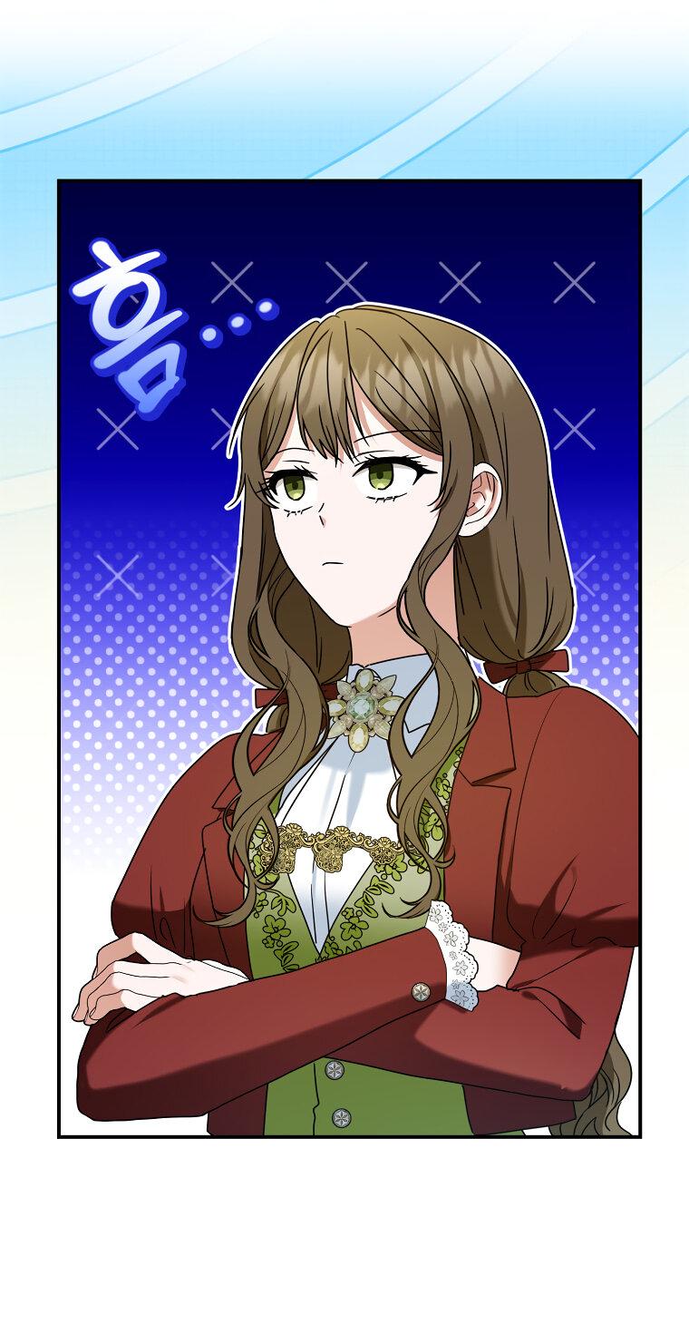 Манга Герцог, пожалуйста, отвали! - Глава 31 Страница 41