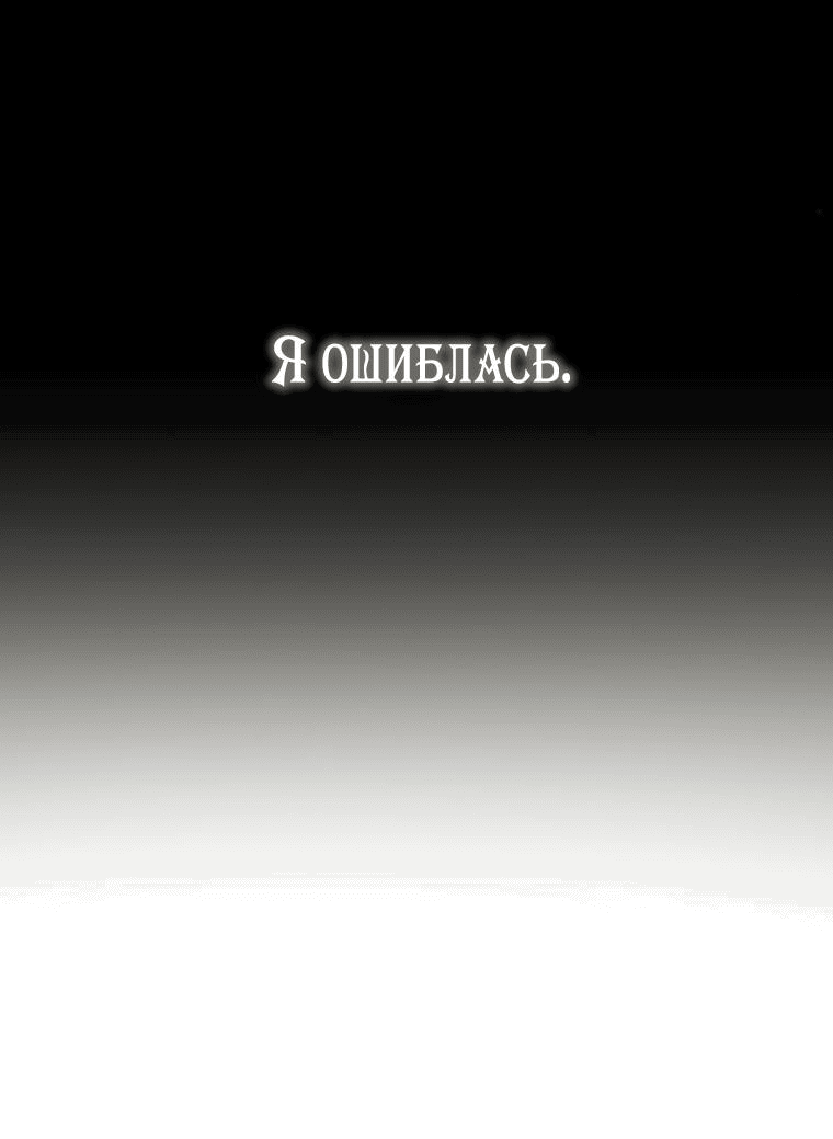 Манга Герцог, пожалуйста, отвали! - Глава 20 Страница 22