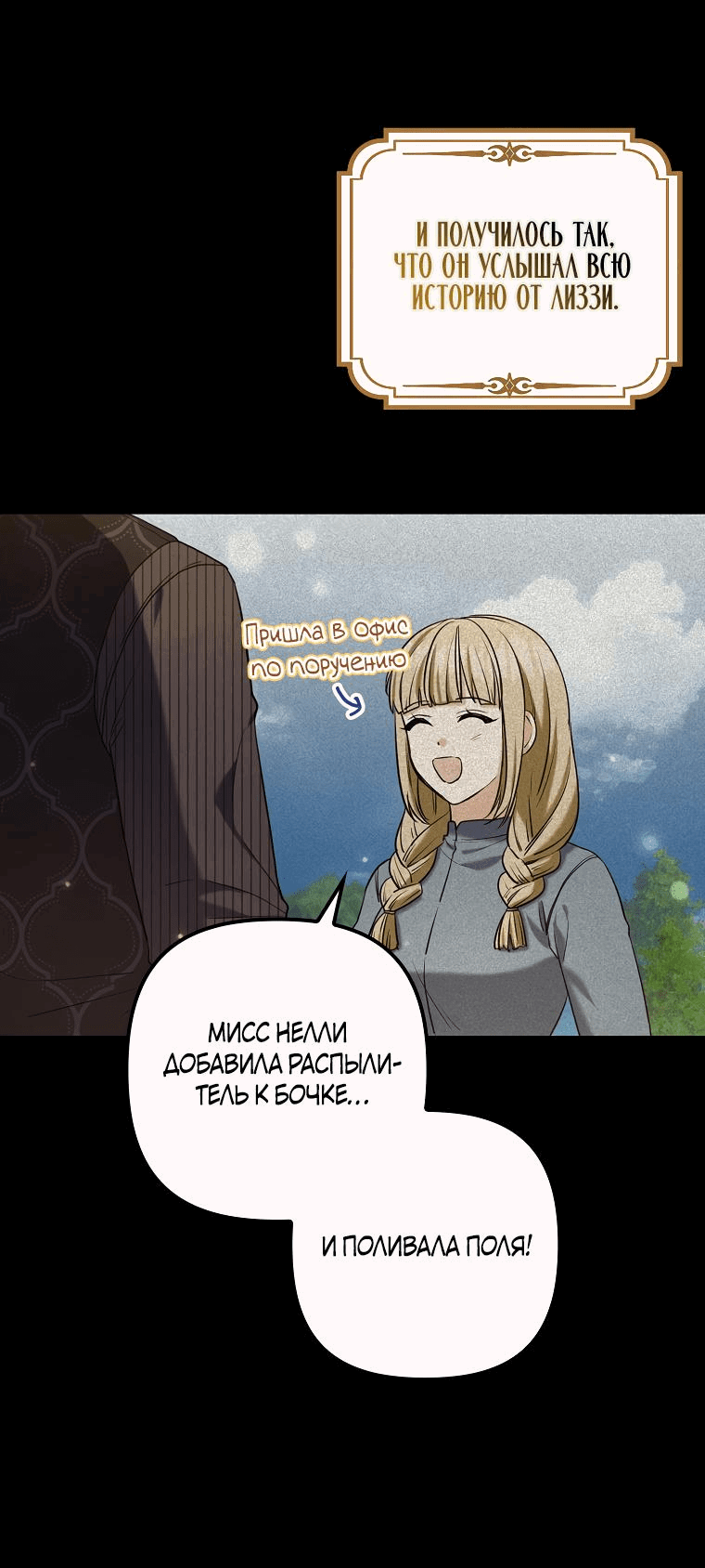 Манга Герцог, пожалуйста, отвали! - Глава 19 Страница 6