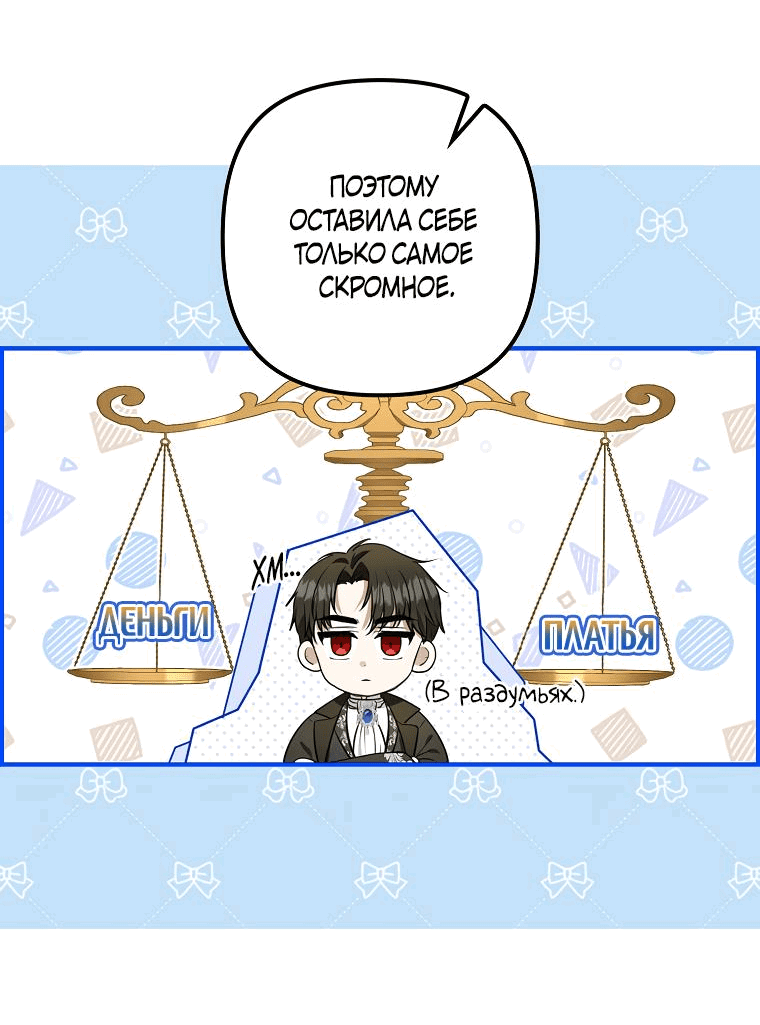 Манга Герцог, пожалуйста, отвали! - Глава 17 Страница 12