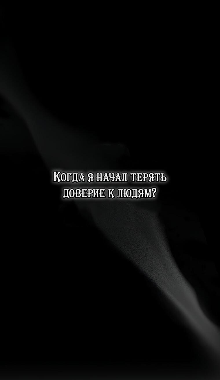 Манга Герцог, пожалуйста, отвали! - Глава 4 Страница 8
