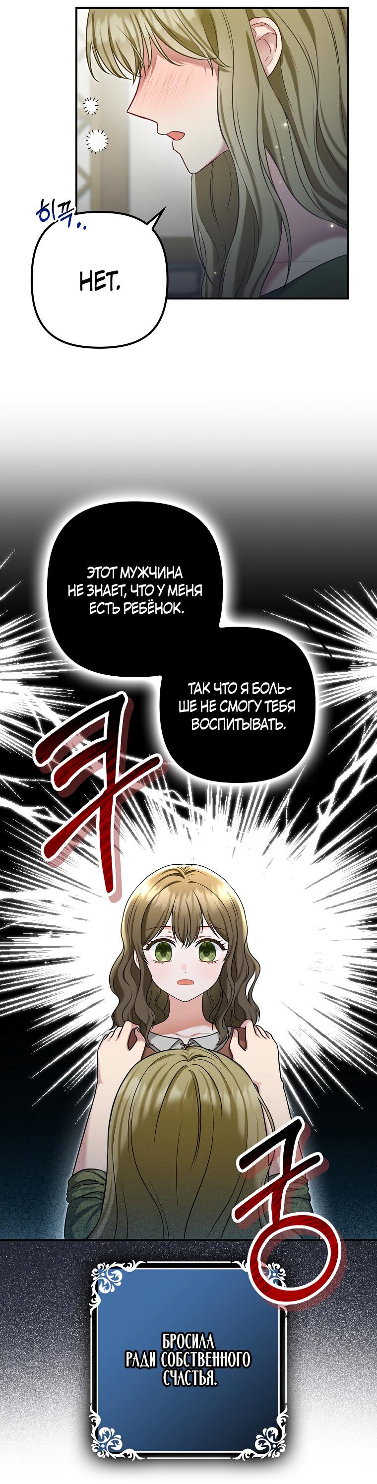Манга Герцог, пожалуйста, отвали! - Глава 2 Страница 7