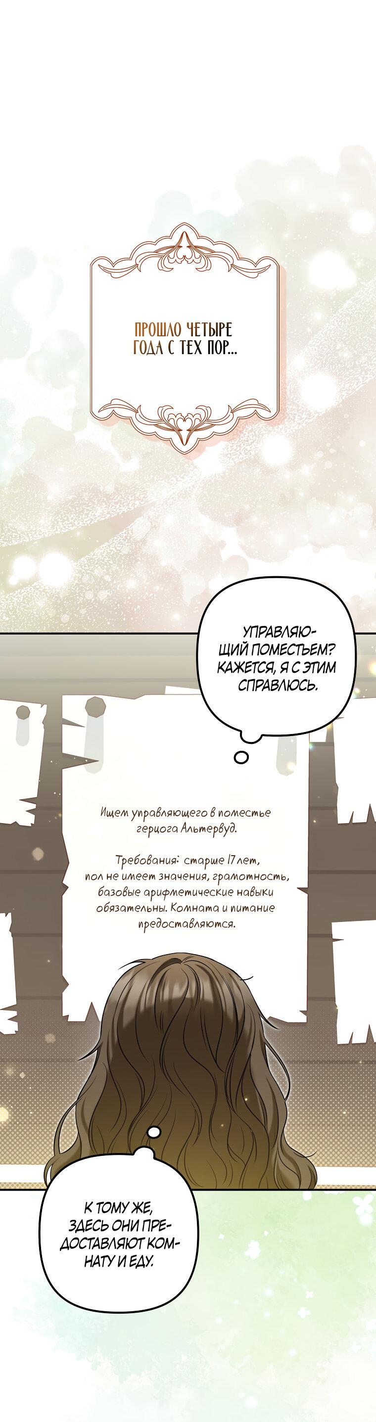 Манга Герцог, пожалуйста, отвали! - Глава 2 Страница 19