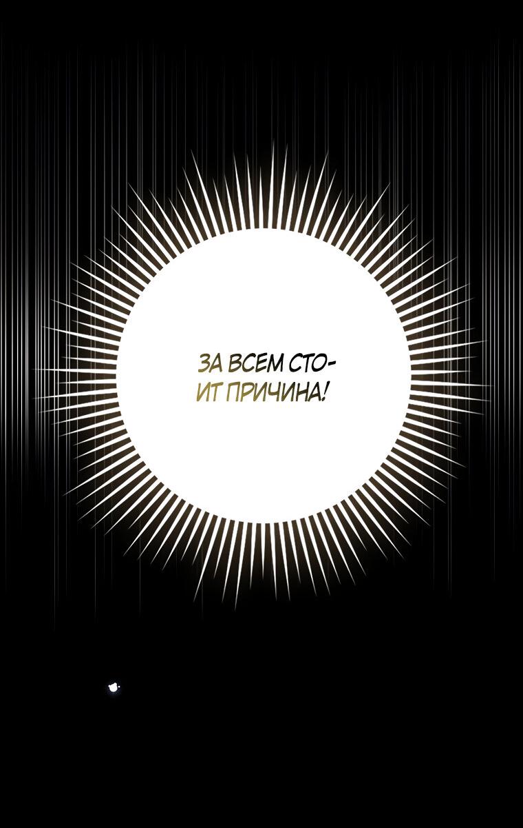 Манга Герцог, пожалуйста, отвали! - Глава 2 Страница 32