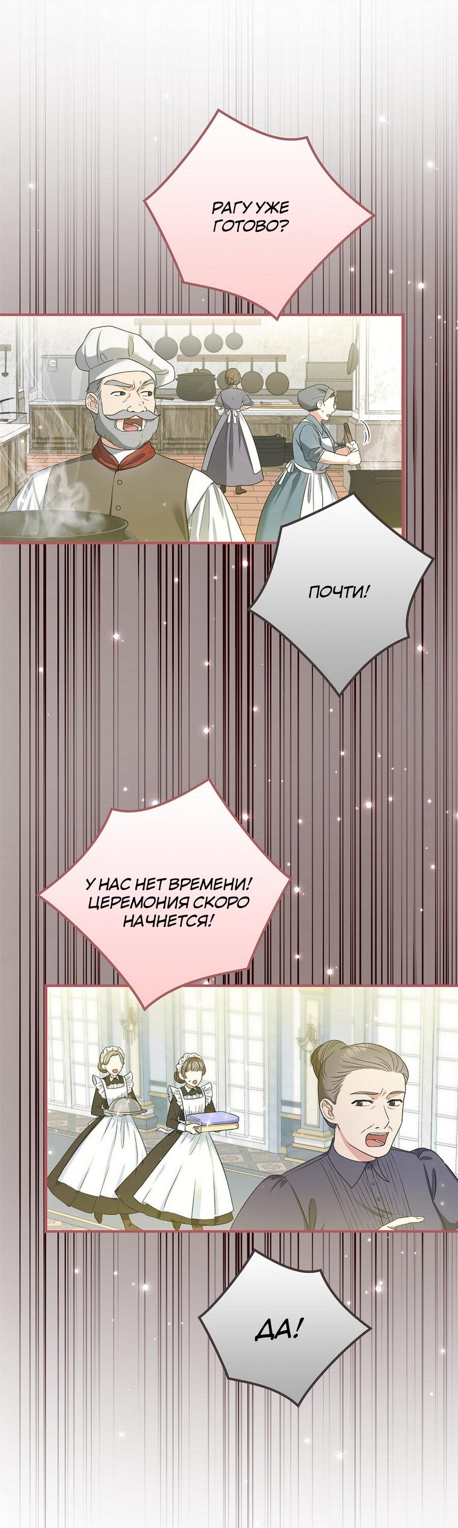 Манга Герцог, пожалуйста, отвали! - Глава 1 Страница 3