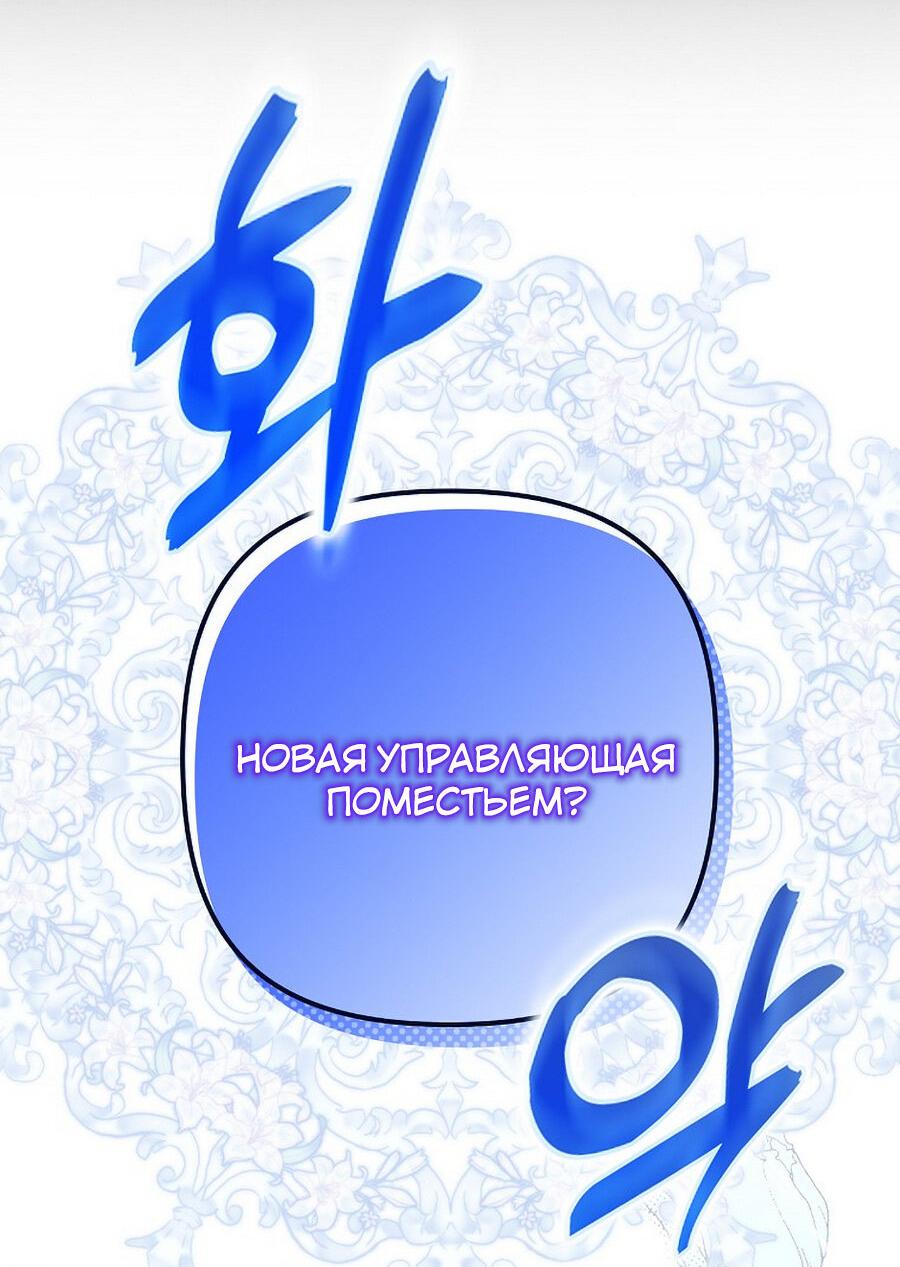 Манга Герцог, пожалуйста, отвали! - Глава 1 Страница 61