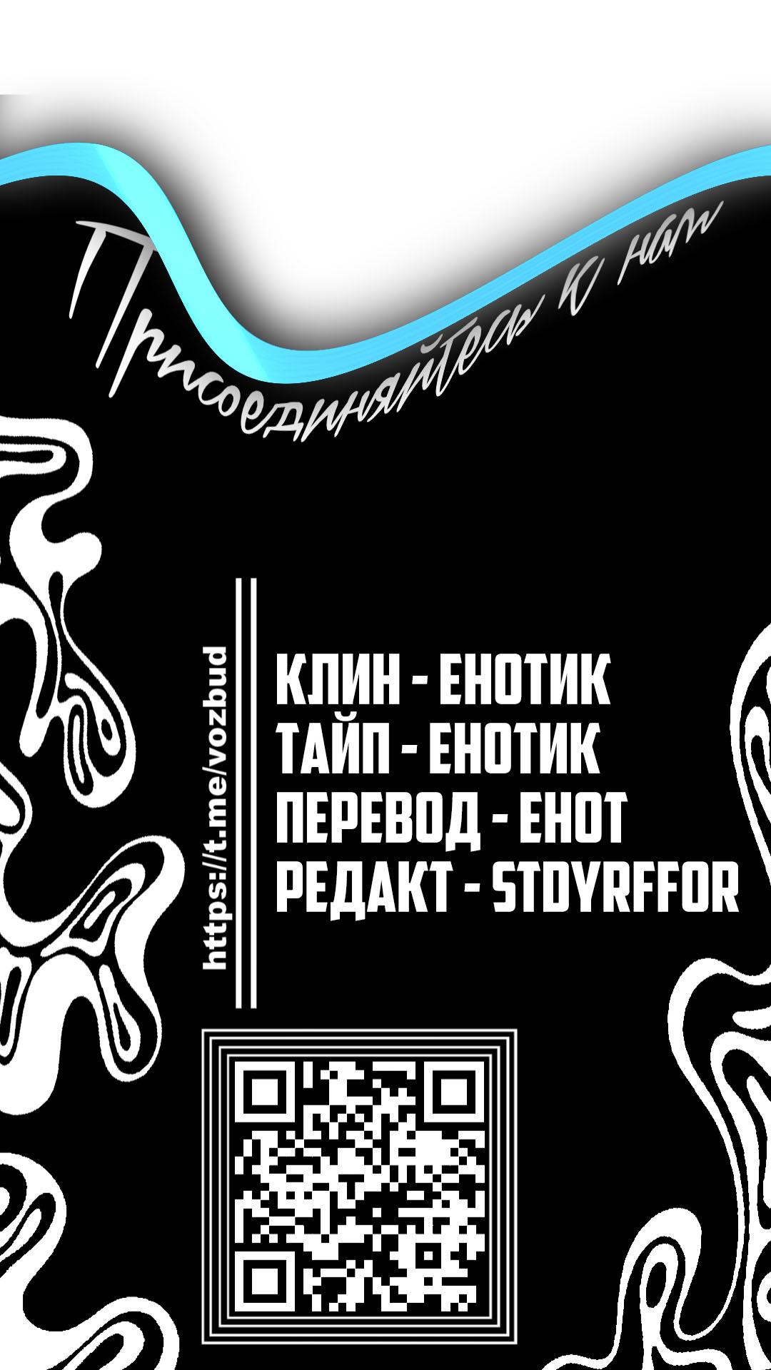 Манга Переломный момент - Глава 43 Страница 59