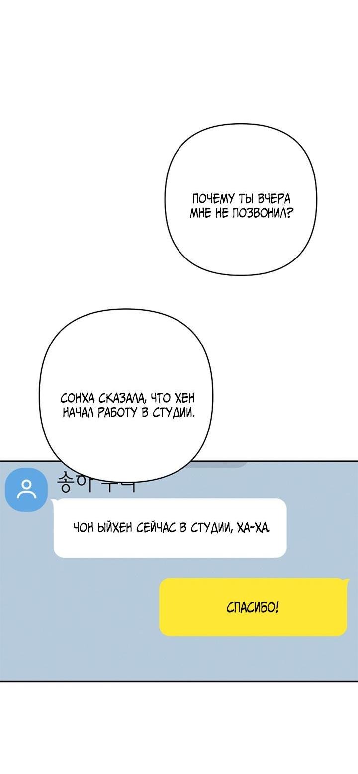 Манга Переломный момент - Глава 42 Страница 41
