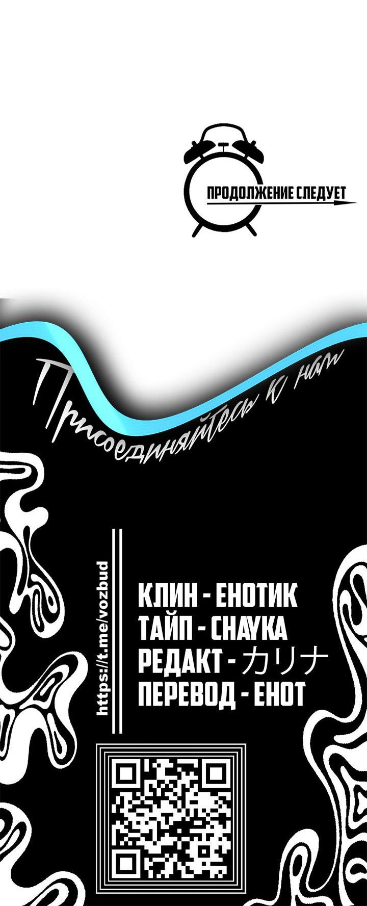 Манга Переломный момент - Глава 41 Страница 62