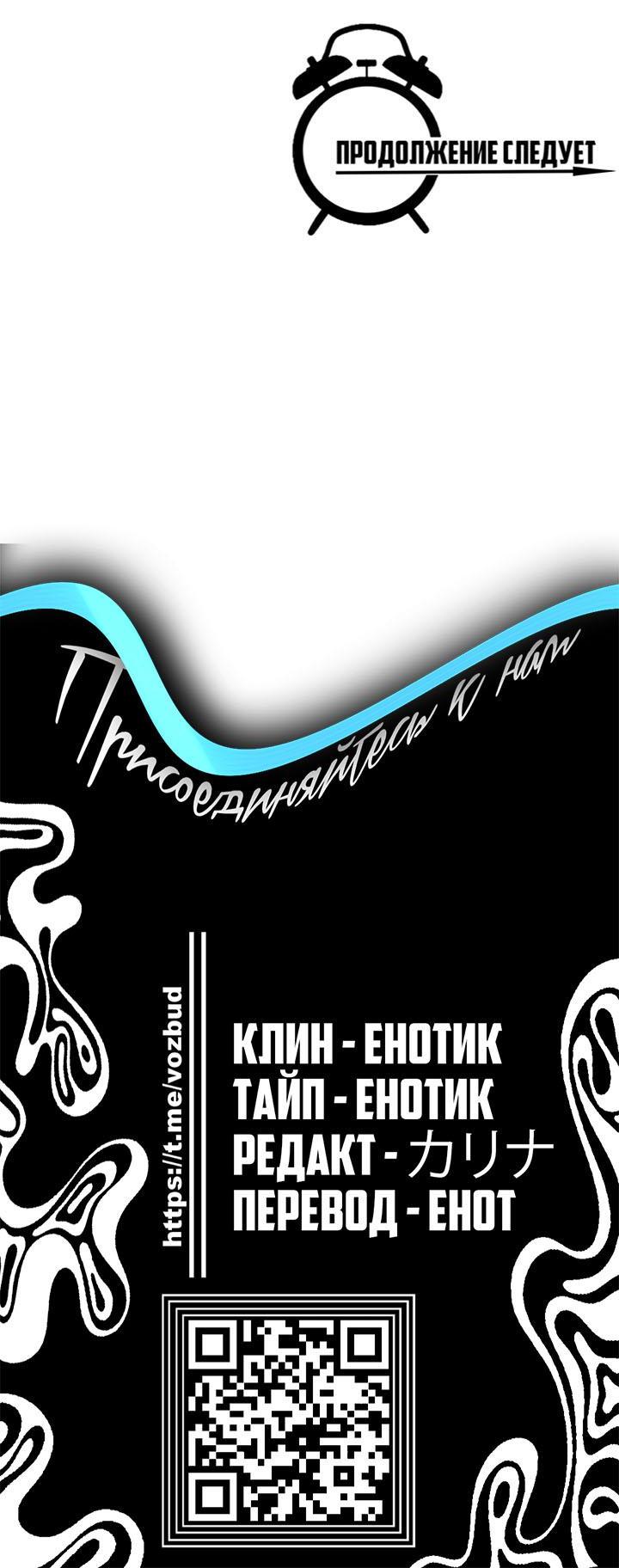 Манга Переломный момент - Глава 40 Страница 21