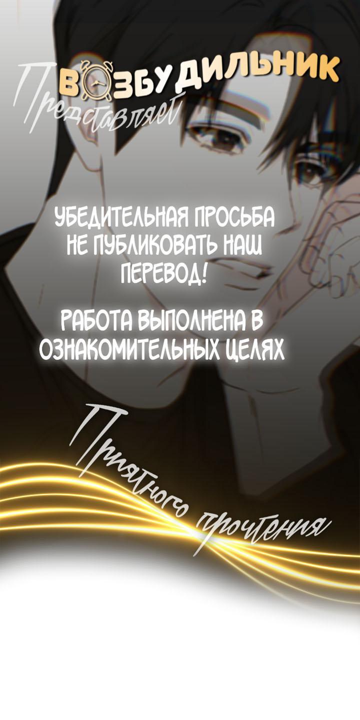 Манга Переломный момент - Глава 39 Страница 1