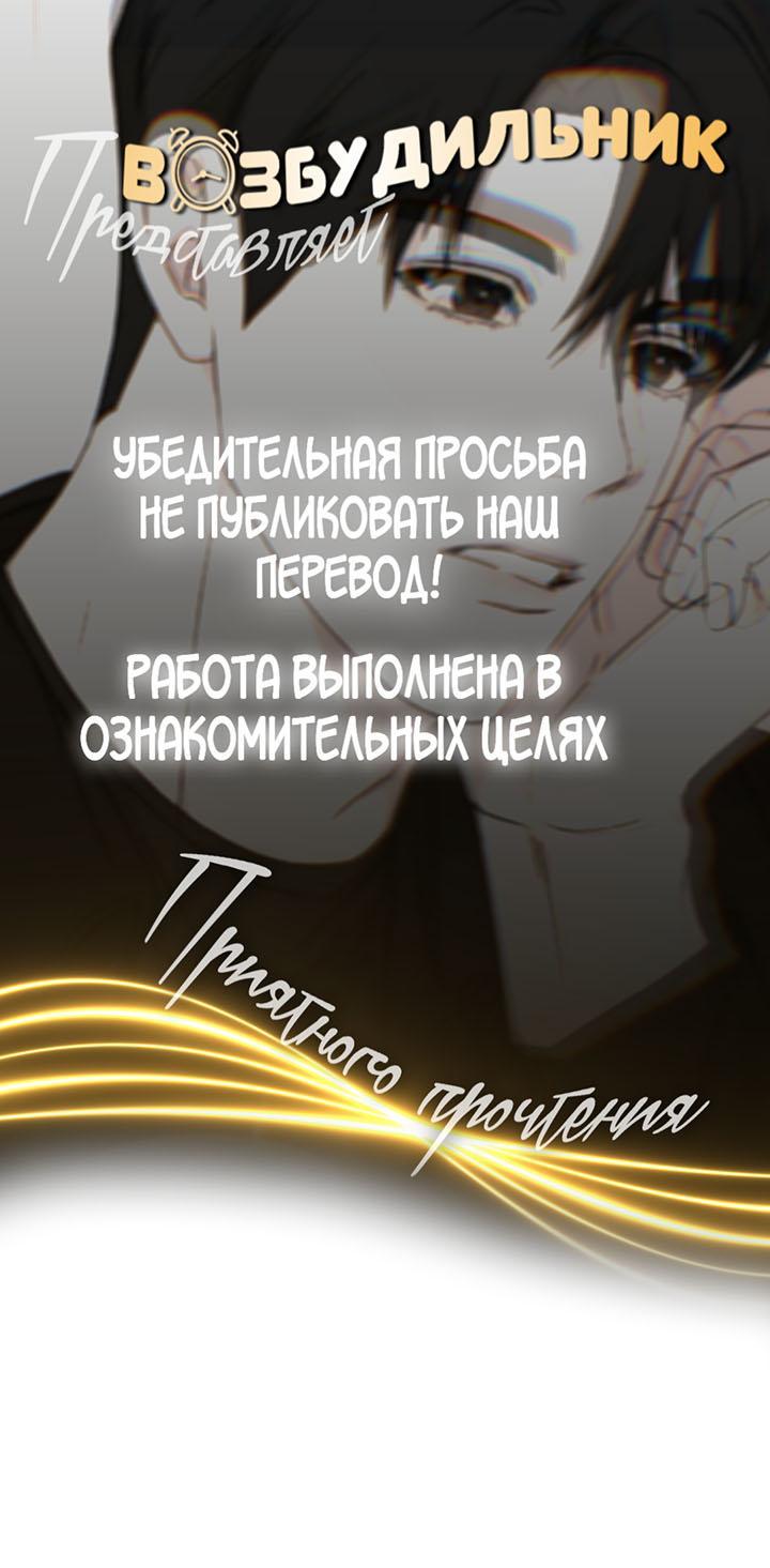 Манга Переломный момент - Глава 38 Страница 1