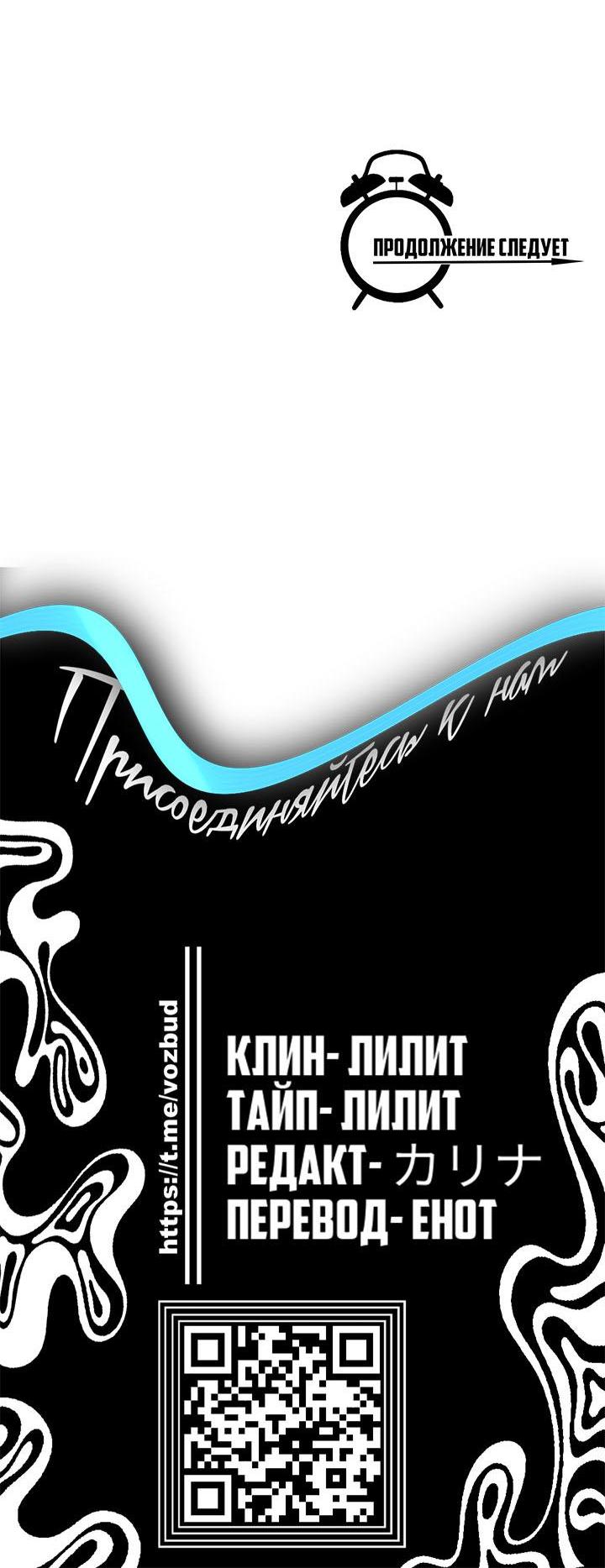 Манга Переломный момент - Глава 37 Страница 66