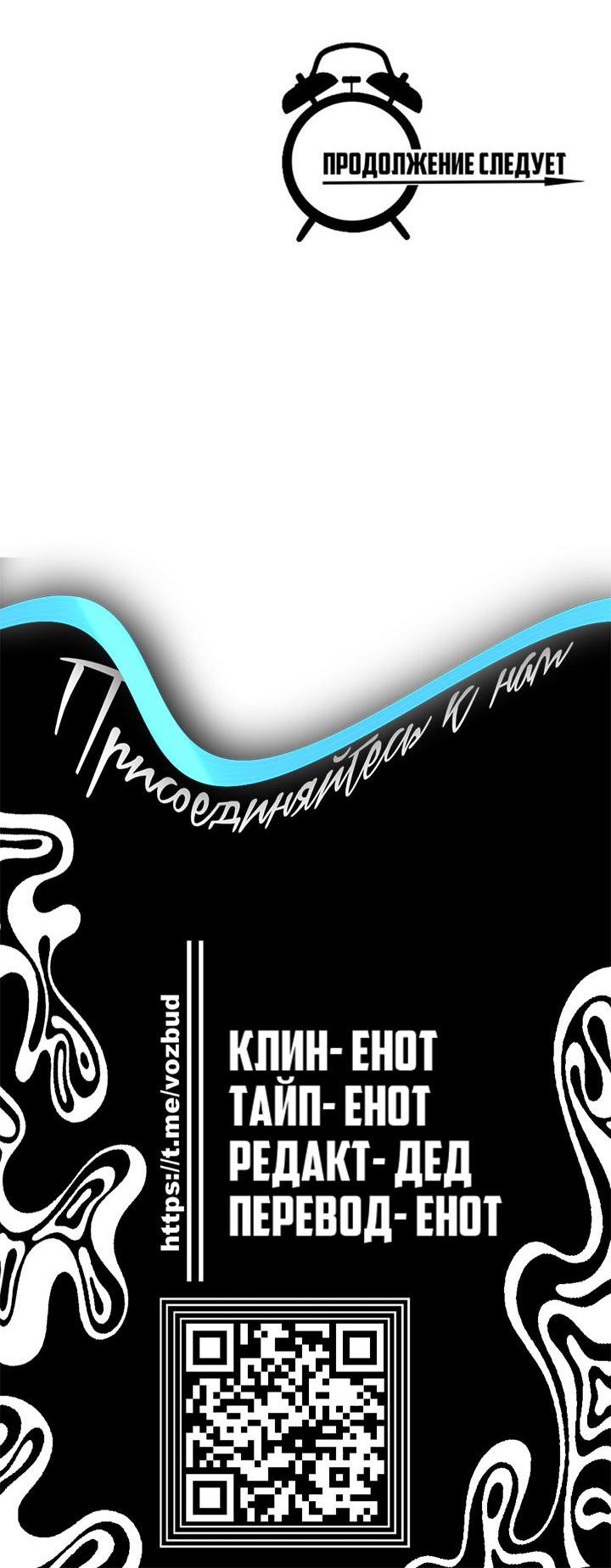 Манга Переломный момент - Глава 36 Страница 63