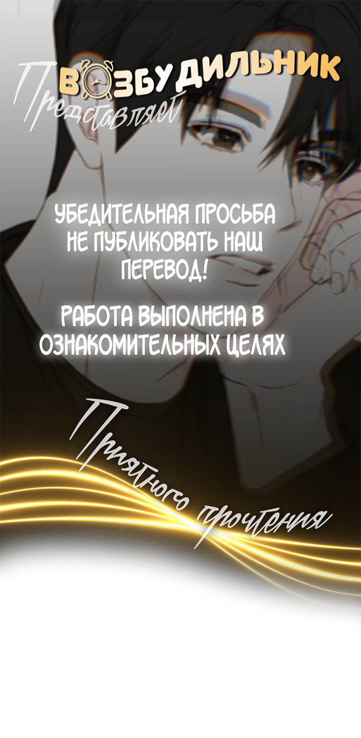 Манга Переломный момент - Глава 33 Страница 1