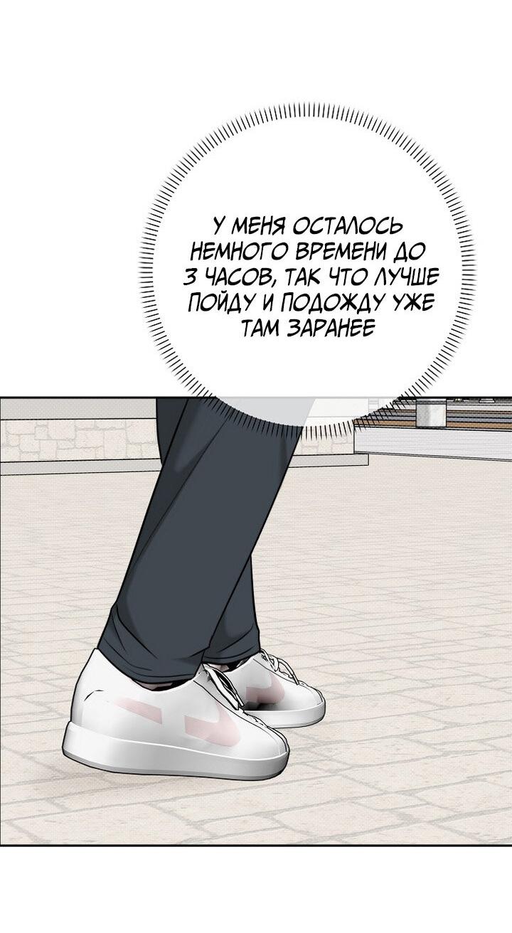 Манга Переломный момент - Глава 33 Страница 9