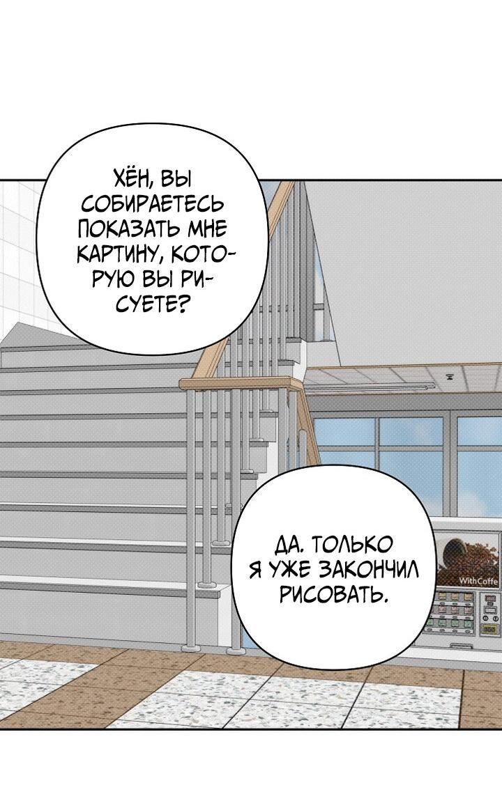 Манга Переломный момент - Глава 33 Страница 19