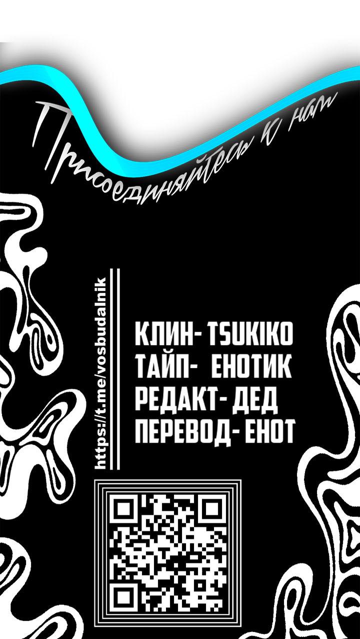 Манга Переломный момент - Глава 32 Страница 62