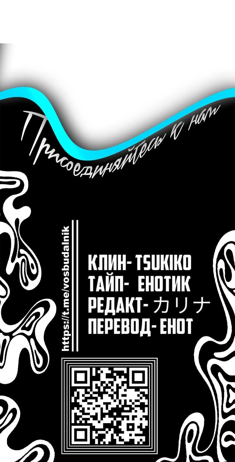 Манга Переломный момент - Глава 31 Страница 65