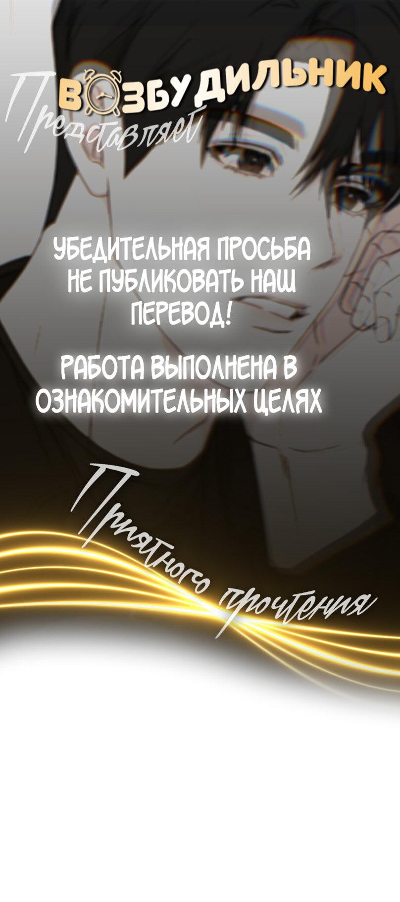 Манга Переломный момент - Глава 31 Страница 1