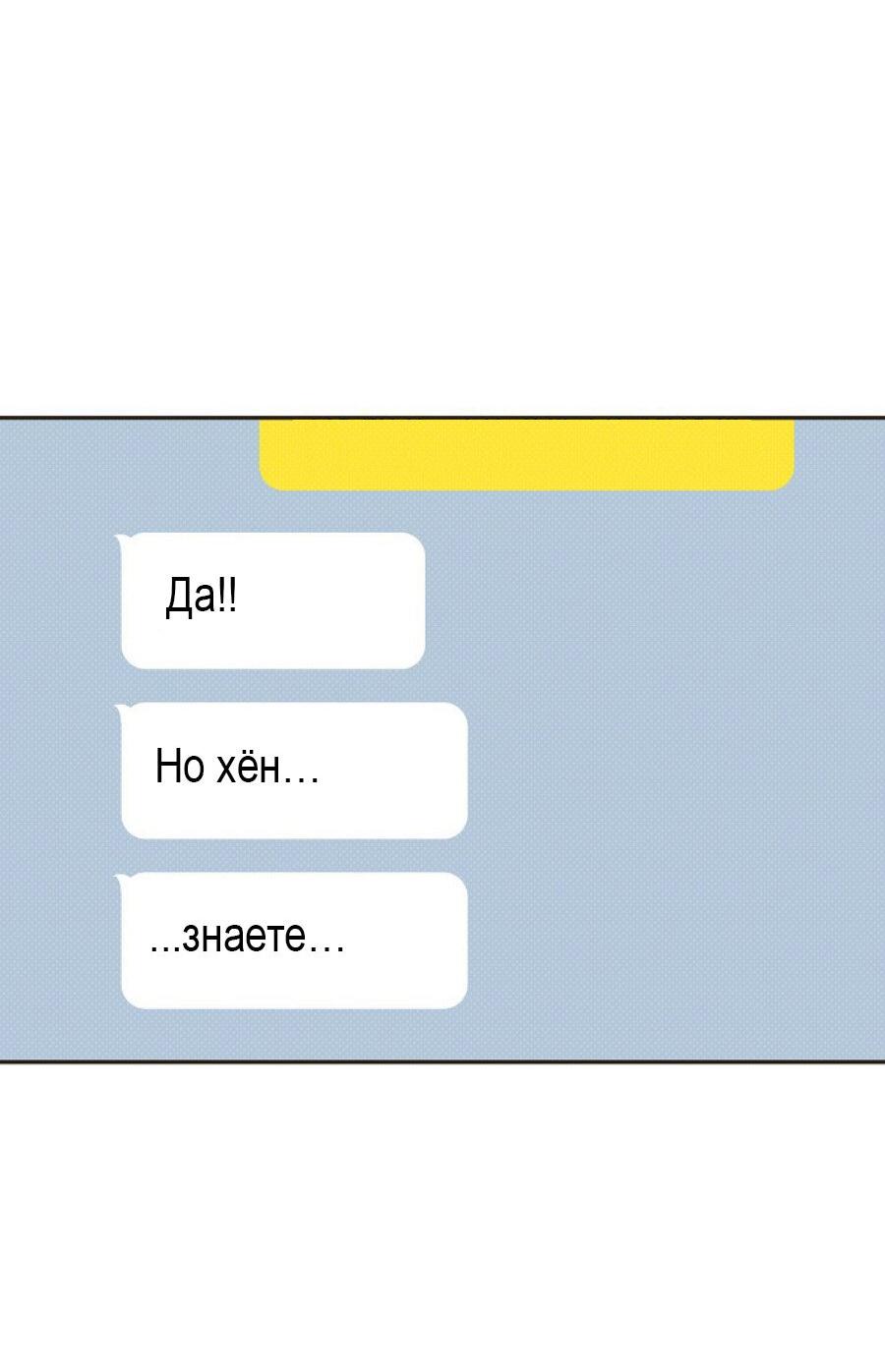Манга Переломный момент - Глава 29 Страница 15