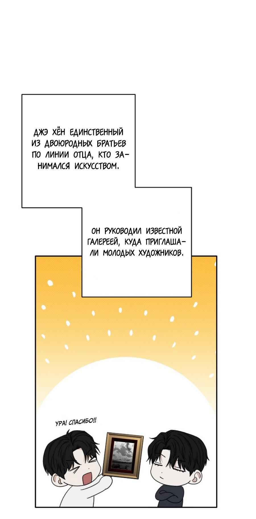 Манга Переломный момент - Глава 29 Страница 11