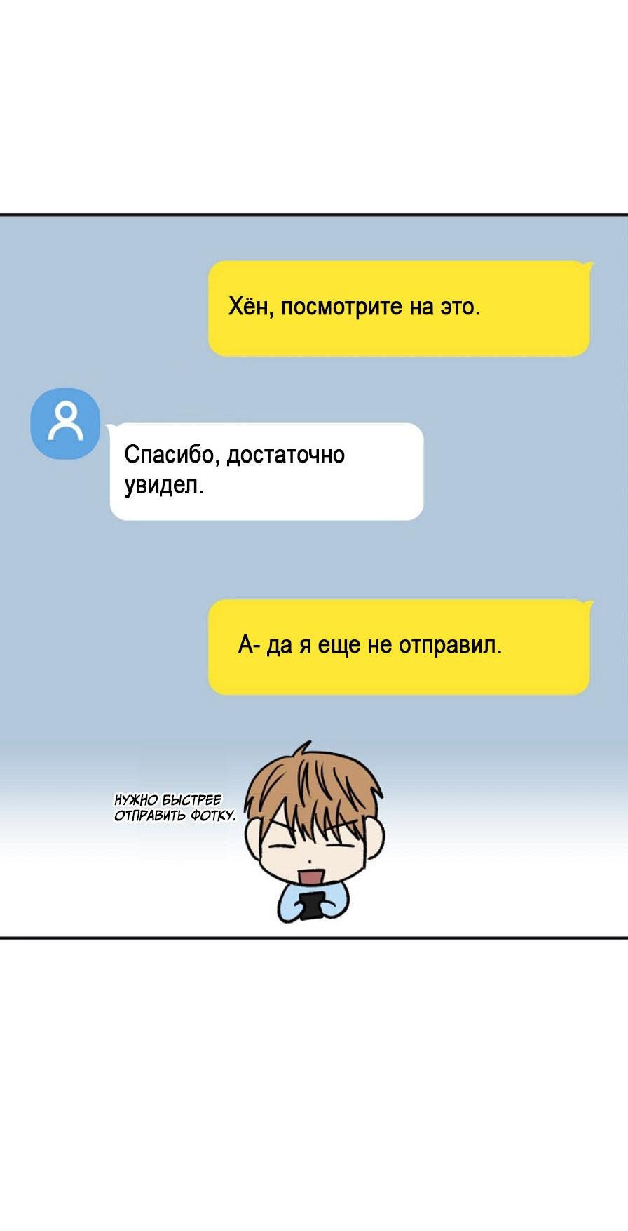 Манга Переломный момент - Глава 29 Страница 46