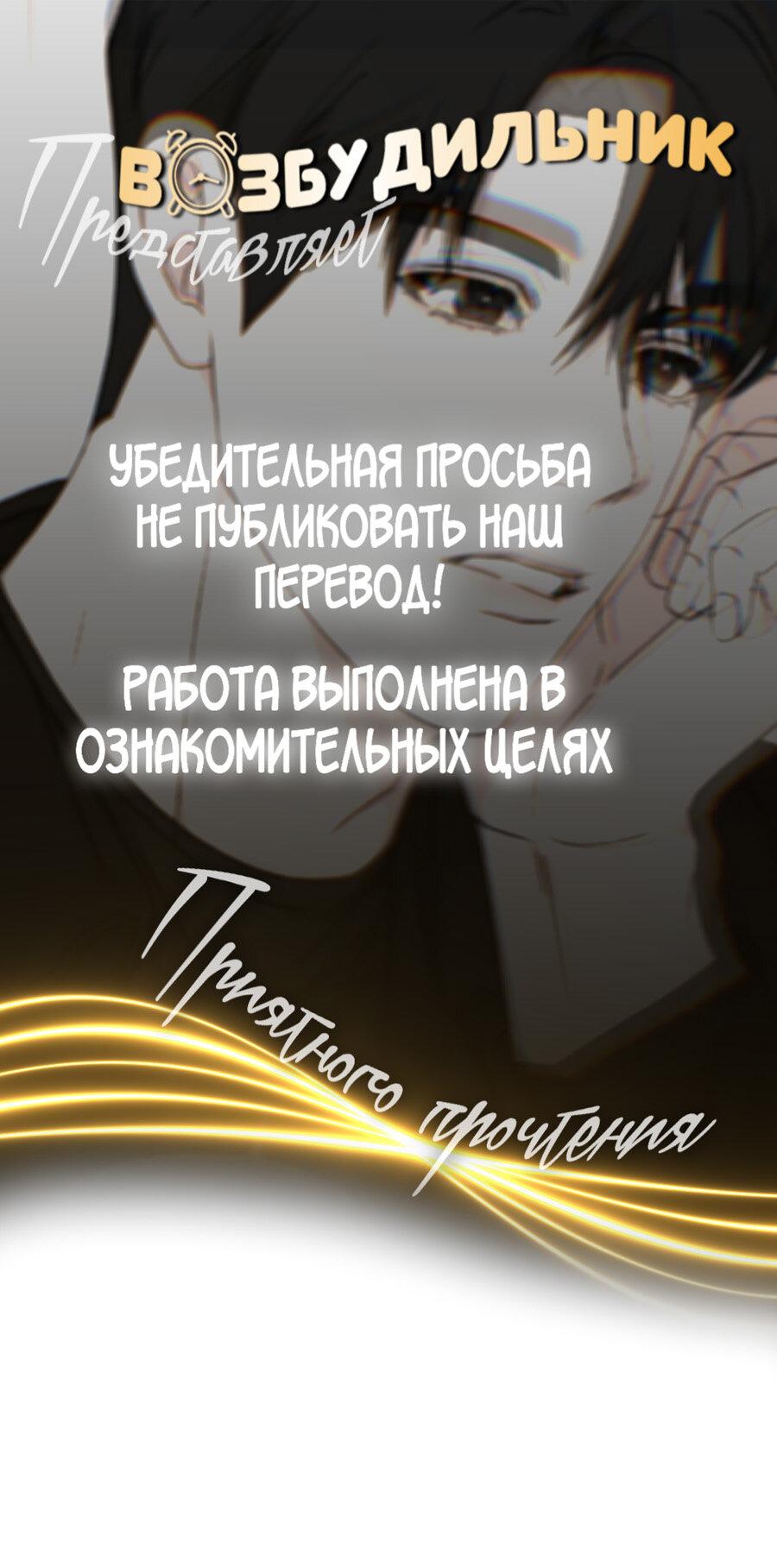Манга Переломный момент - Глава 29 Страница 1