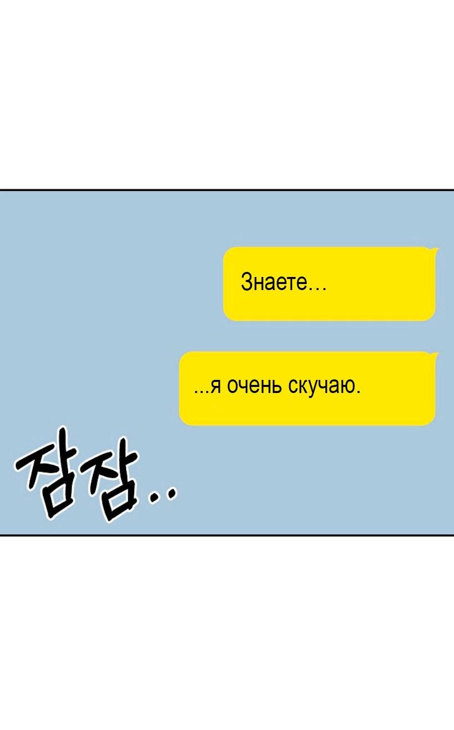 Манга Переломный момент - Глава 29 Страница 57