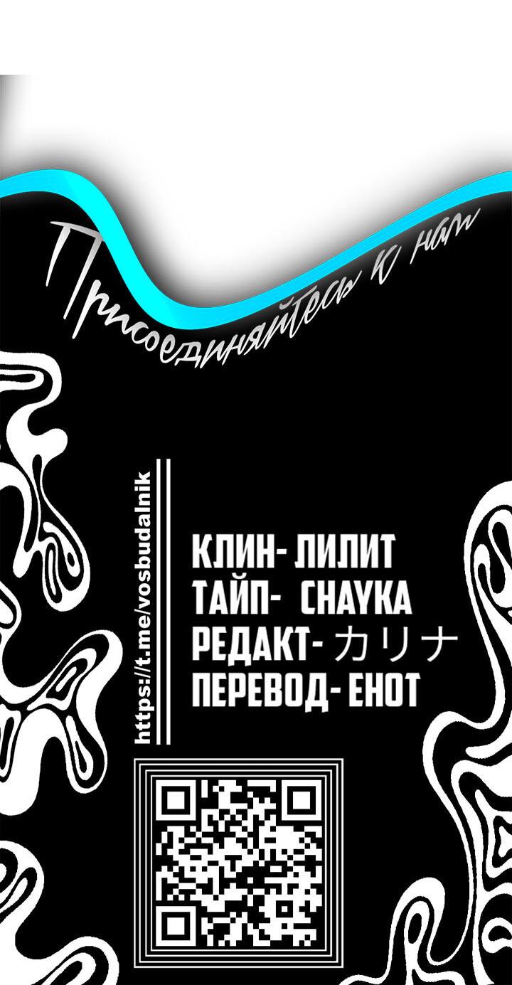 Манга Переломный момент - Глава 28 Страница 65