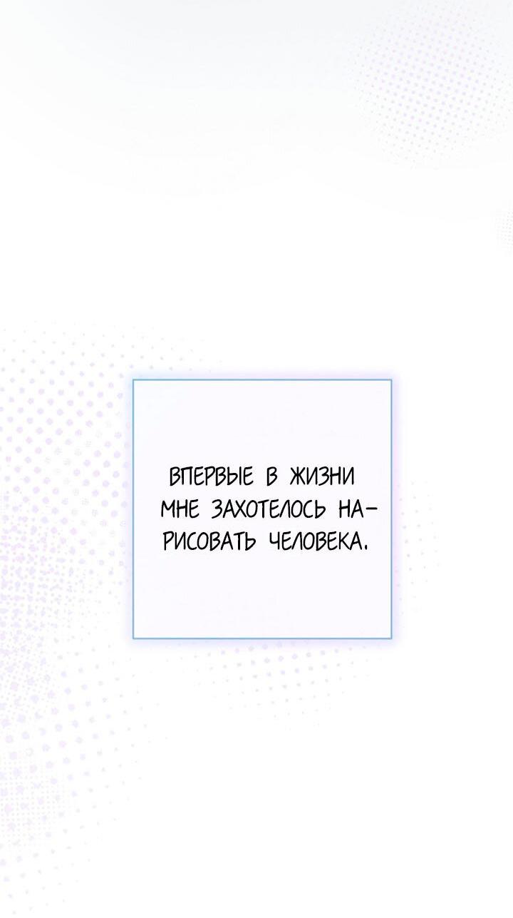 Манга Переломный момент - Глава 28 Страница 63