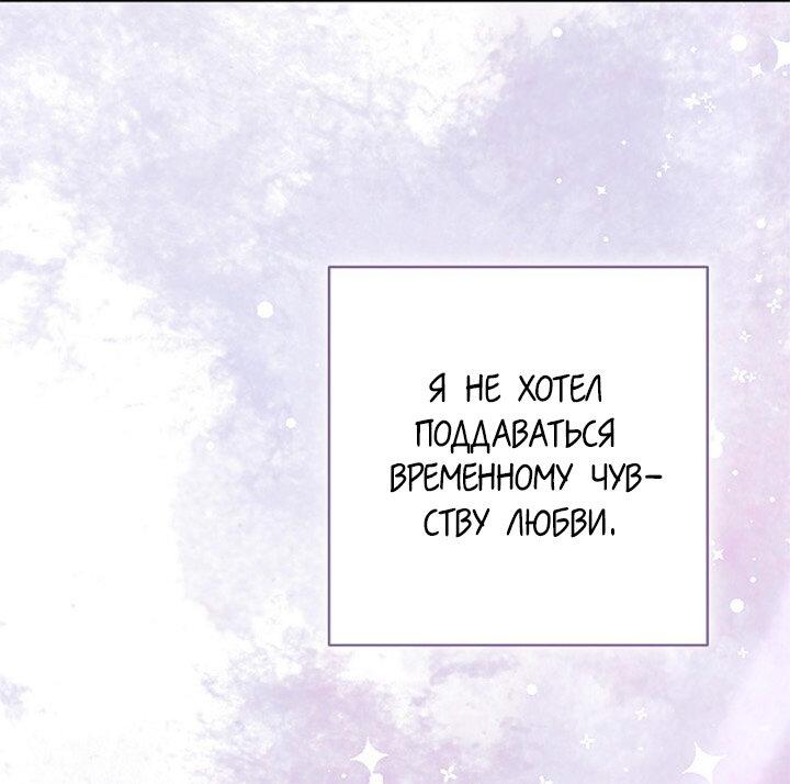 Манга Переломный момент - Глава 26 Страница 37