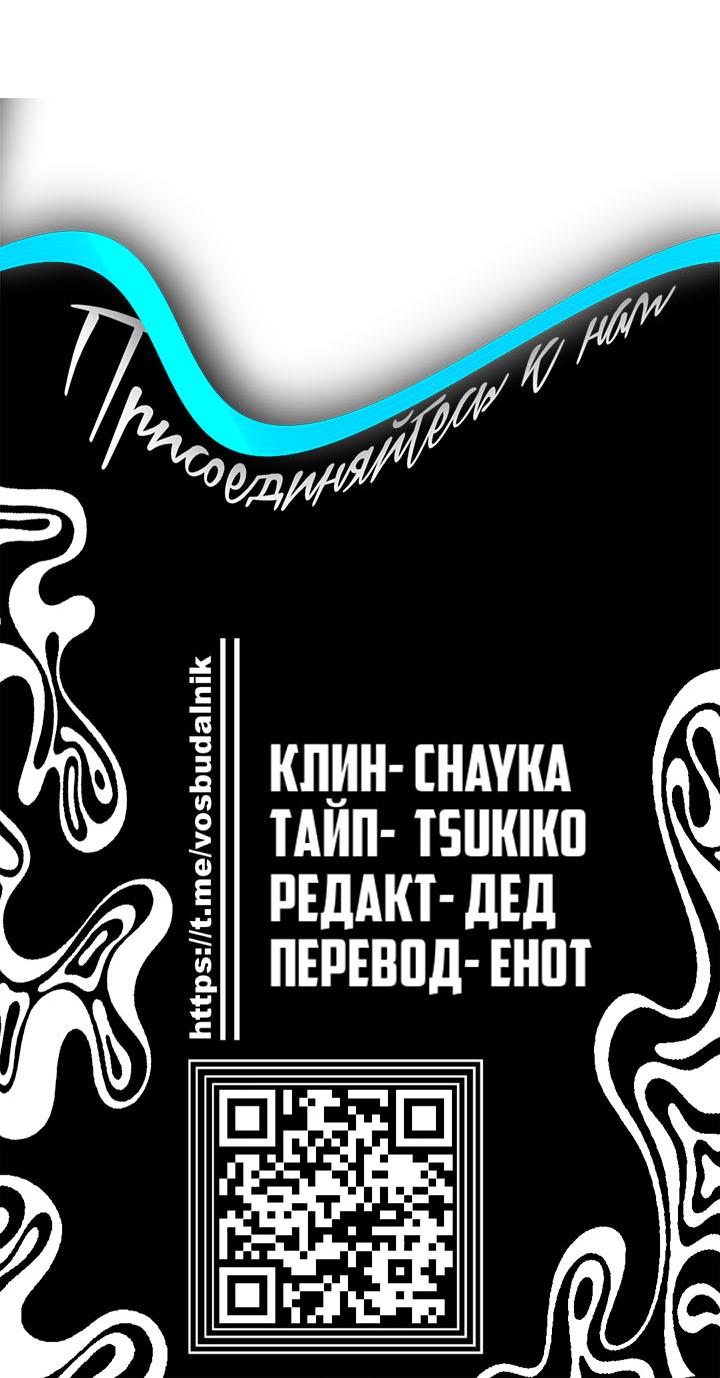 Манга Переломный момент - Глава 25 Страница 65