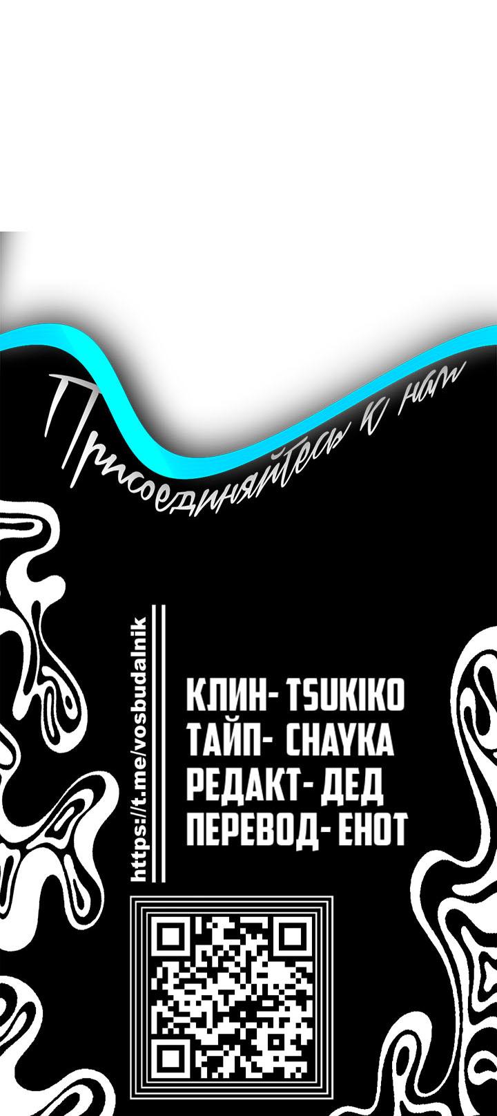 Манга Переломный момент - Глава 23 Страница 64