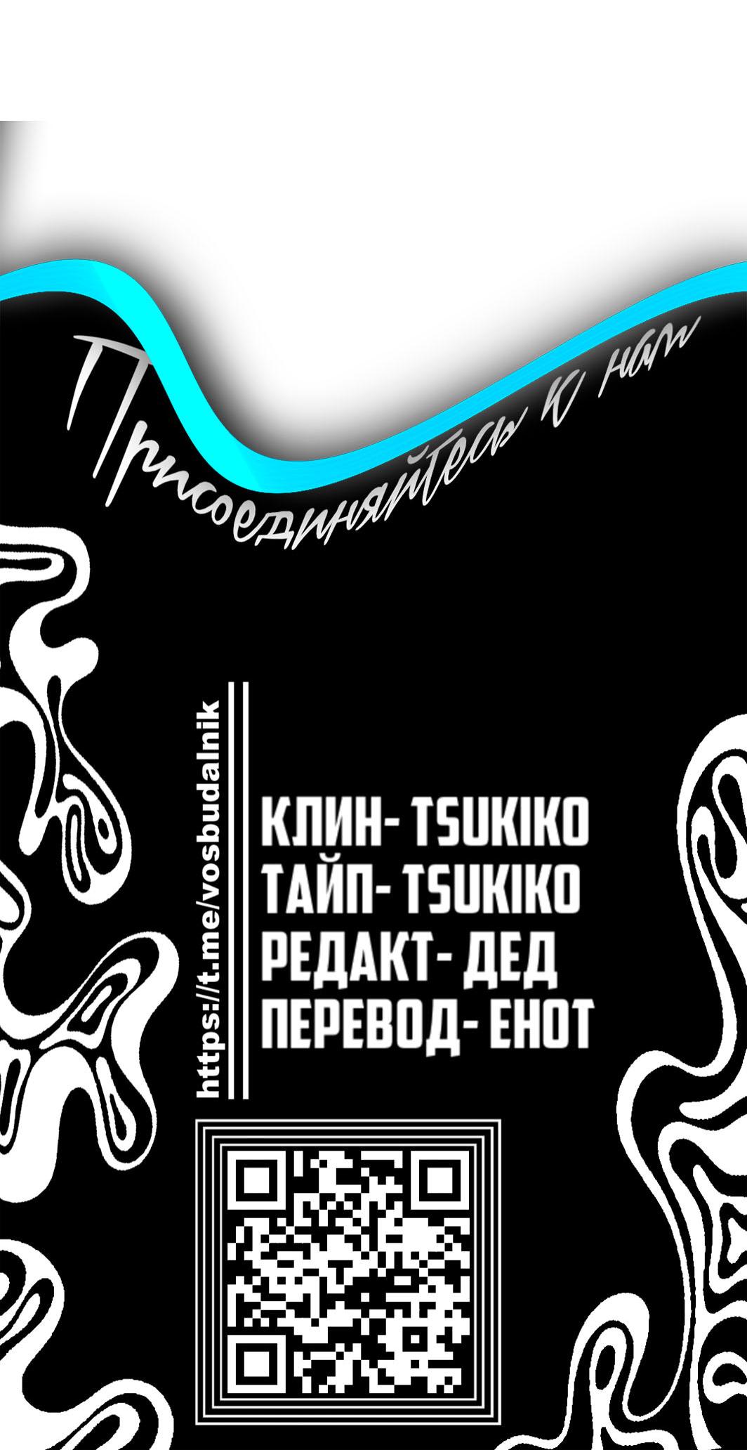 Манга Переломный момент - Глава 22 Страница 73