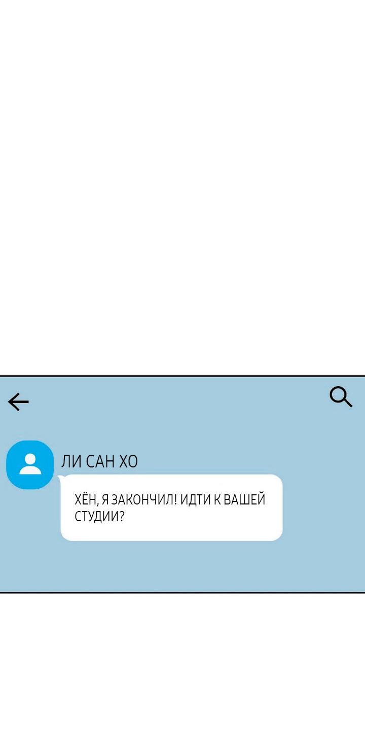 Манга Переломный момент - Глава 21 Страница 13