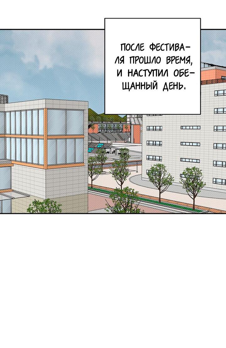 Манга Переломный момент - Глава 21 Страница 2