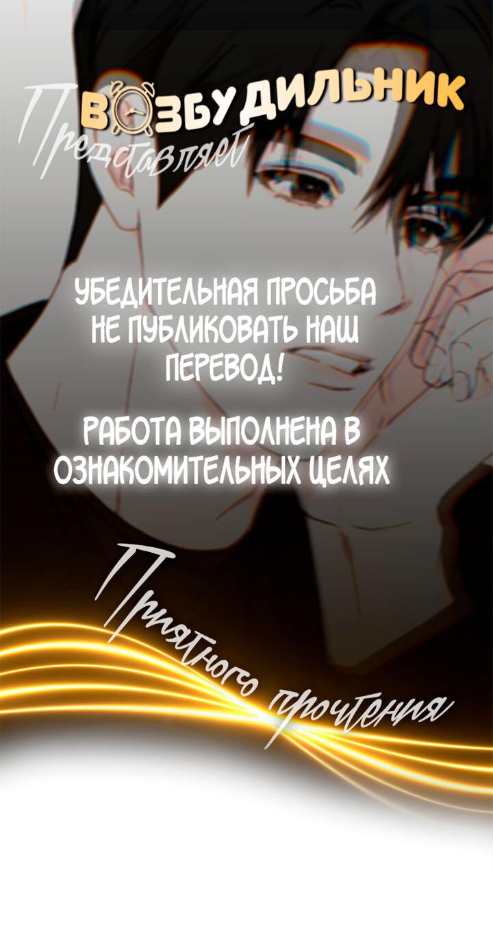 Манга Переломный момент - Глава 19 Страница 1