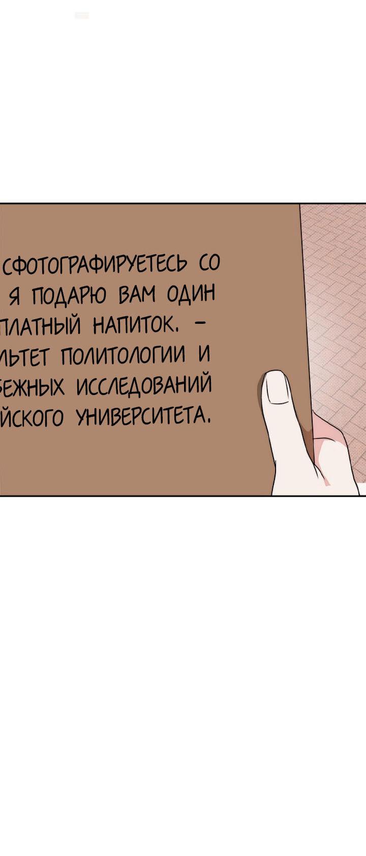 Манга Переломный момент - Глава 19 Страница 30