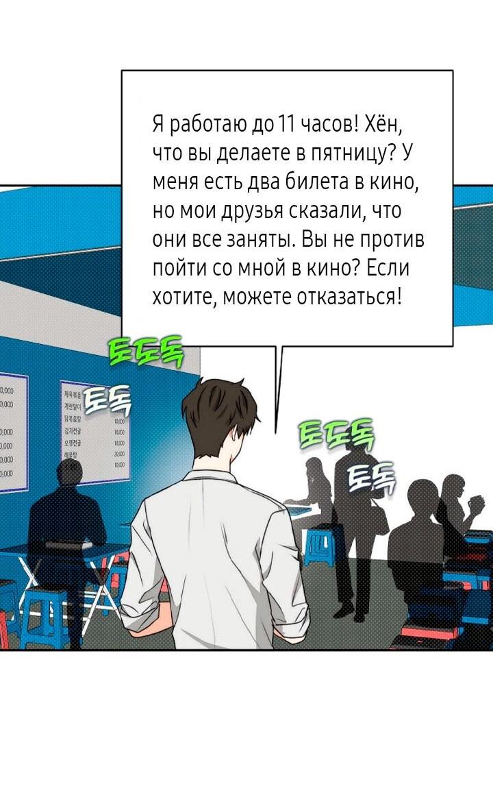 Манга Переломный момент - Глава 19 Страница 56