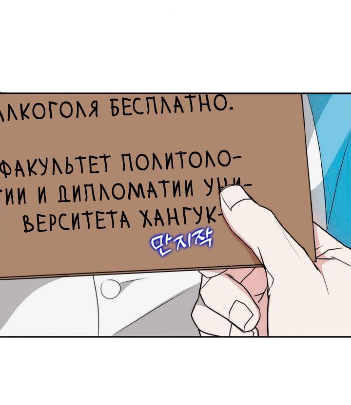 Манга Переломный момент - Глава 18 Страница 56