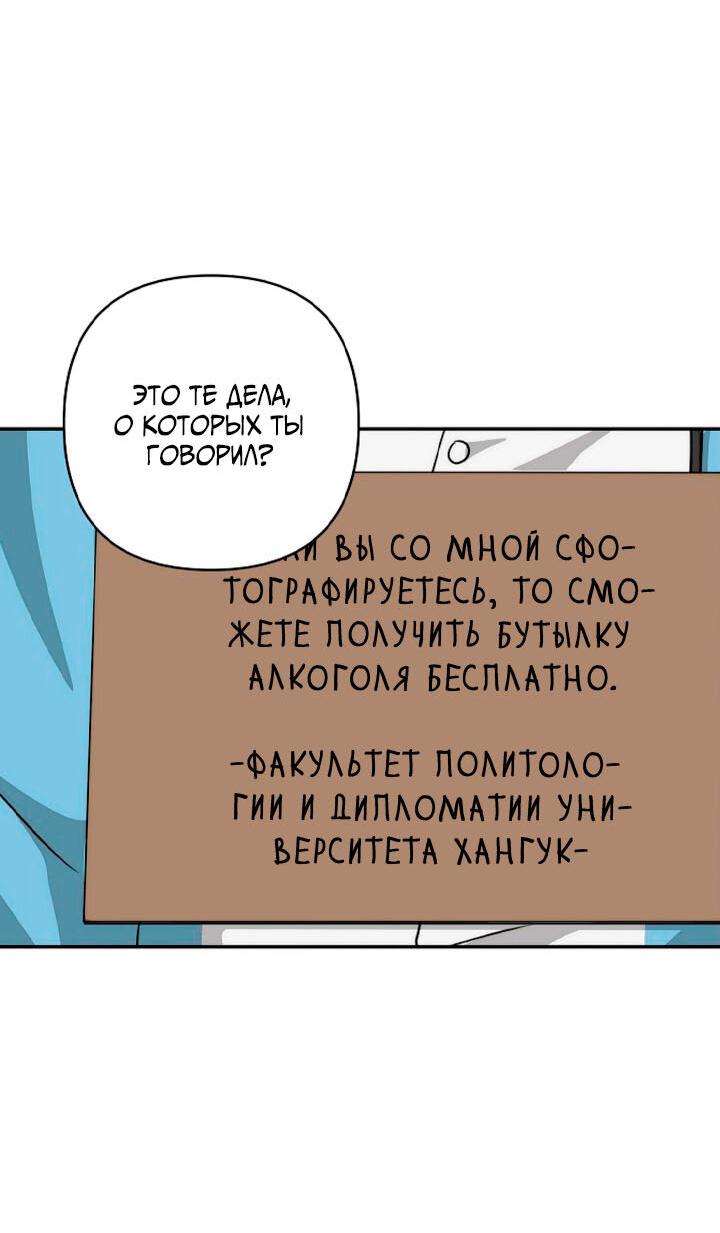 Манга Переломный момент - Глава 18 Страница 54